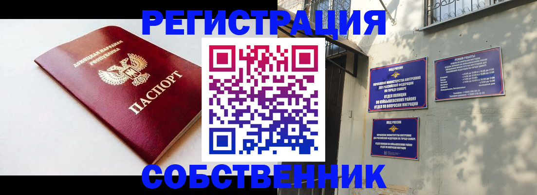 временная регистрация купить в Емве