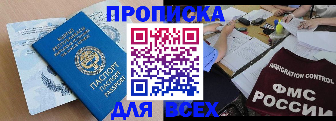 прописка для кредита в Емве